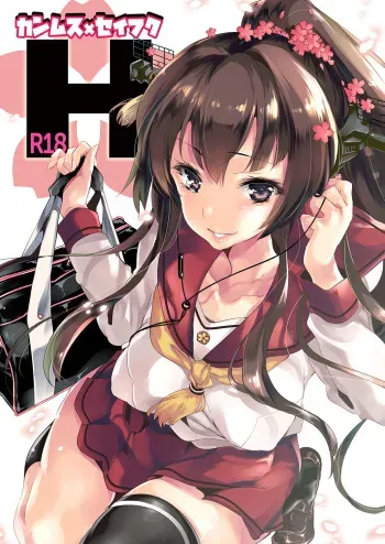 [Kamishiki (Kamizuki Shiki)] Kanmusu x Seifuku H (Kantai Collection -KanColle-) [Digital] manga cover