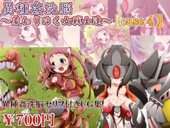 [Soba to Mayo] Ishukan Sennou ~Kawari yuku Onna Senshi tachi~ [case4] manga cover