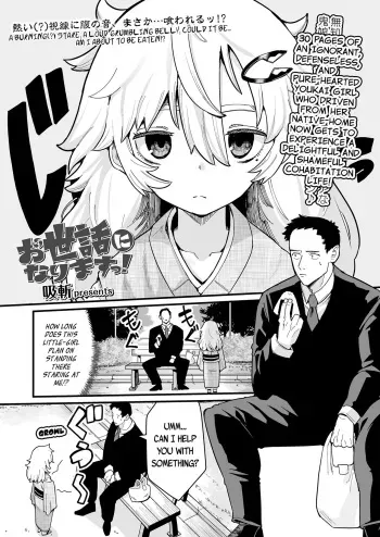 Osewa ni Narimasu! | I'm Forever In Your Debt! manga cover
