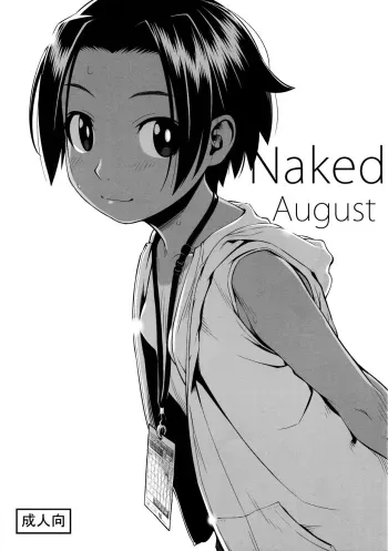 Hadaka no Hachigatsu | Naked August manga cover