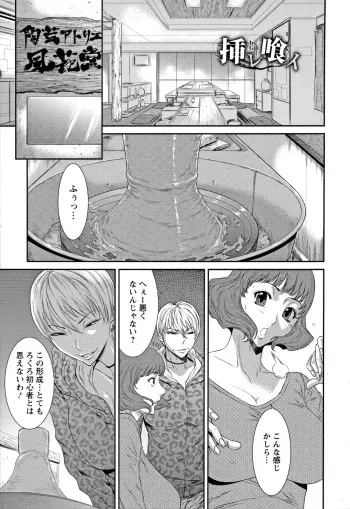 [Sunagawa Tara] Iregui Ochita Tsuma-tachi [Incomplete] manga cover