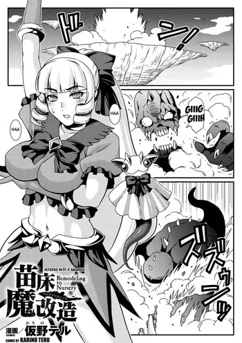 [Karino Teru] Altered Into a Seedbed ([Anthology] 2D Comic Magazine Mahou Shoujo Naedokoka Keikaku Vol. 1 [Digital]) [English] [Kuraudo] manga cover