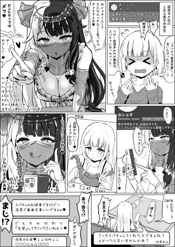 [Fuzume] josōshita shota to ofupako suru Yrm (Yorumi Rena) manga cover