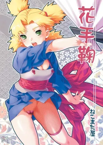 (C66) [NEKOMATAYA (Nekomata Naomi)] Hana Temari (NARUTO) [German] manga cover