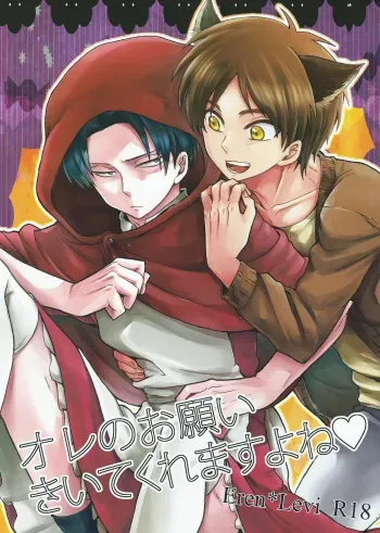 Ore no Onegai Kiite kure masu yo ne manga cover