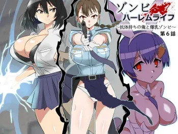 Zombie Harem Life ~Koutai Mochi no Ore to Bakunyuu Zombie~ 6 manga cover