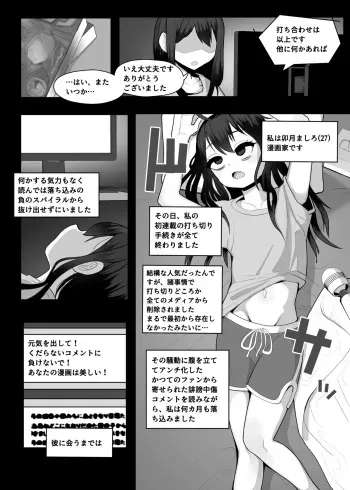 Gouhou Loli Mangaka ga Sei no Yorokobi o Shiru Manga manga cover