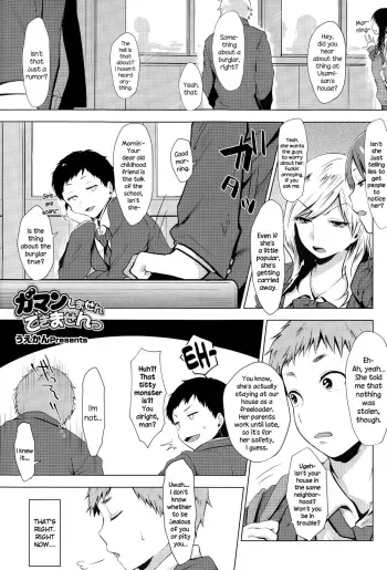 Gaman Shimasen Dekimasen manga cover
