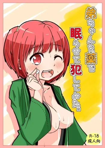 Otouto-chan o Kusuri de Nemurasete Okashite mita. | I Drugged & Fucked My Brother. manga cover
