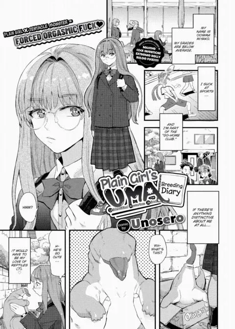 Plain Girl's UMA Breeding Diary manga cover