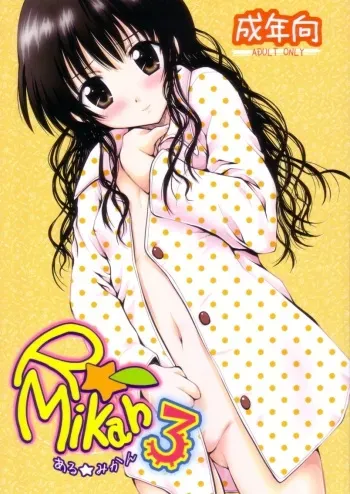 (C75) [Shiawase Kanmiryou (Yuki Tomoshi)] R Mikan 3 (To LOVE-Ru) manga cover