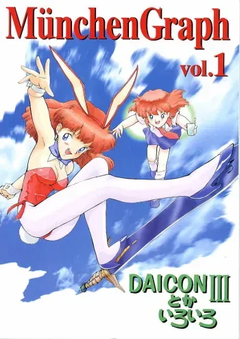 (C52) [MünchenGraph (Kita Kaduki, Mach II)] MunchenGraph vol. 1 DAICON III Toka Iroiro (Various) manga cover