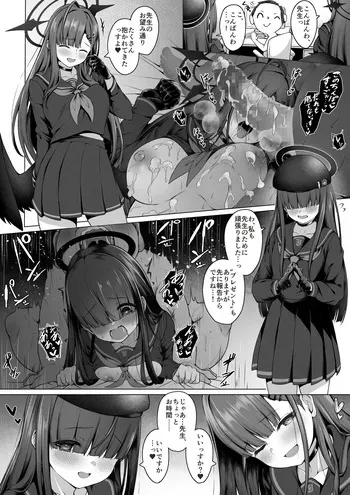 [バイリン]イチカ＆正実モブちゃんの寝取られ報告～前編３ｐ～(ブルーアーカイブ) manga cover