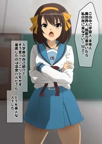 Haruhi Suzumiya crash manga cover