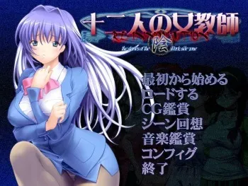 [CARMINE] Juuninin no Jokyoushi RE-INNOVATION "In" manga cover