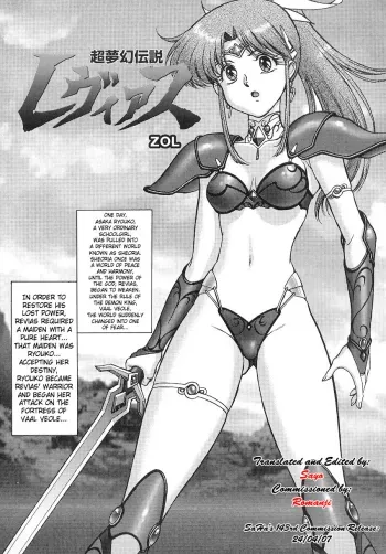 Super Fantasy Legend Revias manga cover
