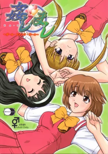 (Futaket 3) [Behind Moon (Q)] Kanshimashi ~ Girl Fuck Girl ~ (Kashimashi ~girl meets girl~) [Spanish] {ElMoeDela8} manga cover