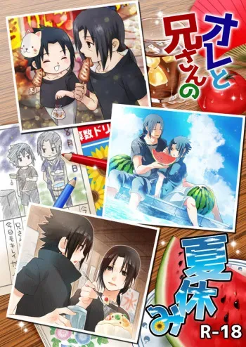 Ore to Nii-san no Natsumatsuri manga cover