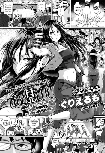 Motto Mite Ite | Look At Me More manga cover