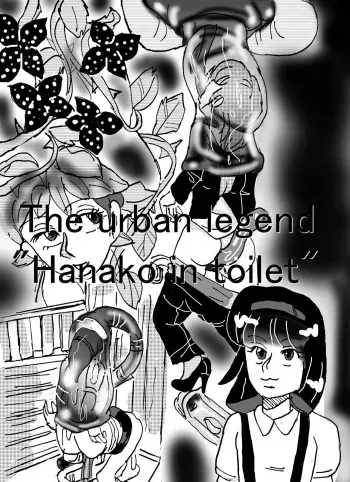 [Mashiba Kenta (Stuka)] Urban legend "Ha*ako in toilet" manga cover