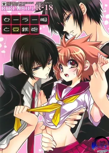 Sailor Fuku to Mame Deppou manga cover