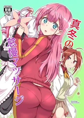 Mafuyu no Taiman Massage manga cover