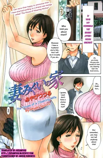 Tsumamigui no Ie manga cover
