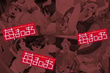 [LolitaChannel] Hanken Chara Shokushu Ryoujoku CG Collection No. 45 Ichigo Ma○maro HaHa CG syu (Ichigo Mashimaro) manga cover