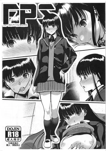 (C87) [Ranshi to Kimi to. (santa)] FPS - First Person Sex (Amagami) manga cover