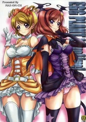 (C87) [NAS-ON-CH (NAS-O)] EGG PLANT LoveLive! (Love Live!) manga cover