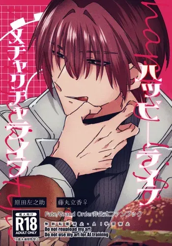 [Namida-kotsu]Happīraifu mechakucharaifu[ fate grand order ) manga cover