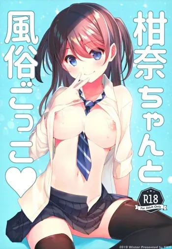 Kanna-chan to Fuuzoku Gokko manga cover