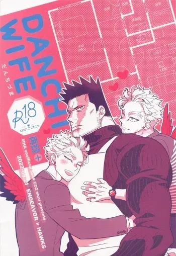 [shiotsu] DANCHI WIFE (bokunohiroakademia) manga cover