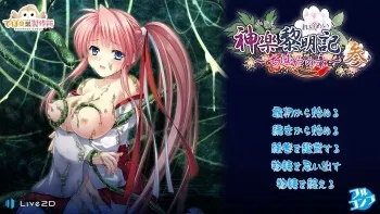 [Debonosu Works] Kagura Reimeiki ~Chihaya no Shou~ San manga cover