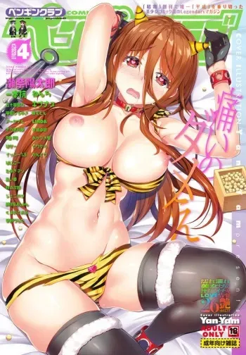 COMIC Penguin Club 2020-04 [Digital] manga cover