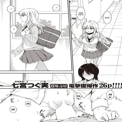Best Friend (Nanamiya Tsugumi) [Original] manga cover