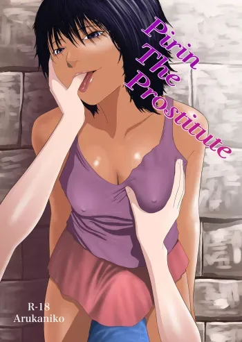 [Arukanik] Pirin The Prostitute [English] manga cover
