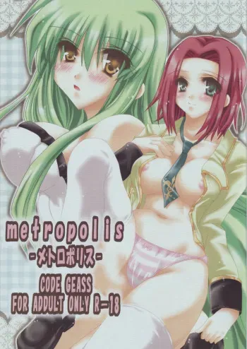 (C71) [Potosu Koubou (Chaa)] metropolis (Code Geass: Lelouch of the Rebellion) manga cover