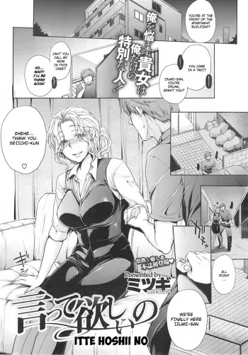 Itte hoshii no manga cover