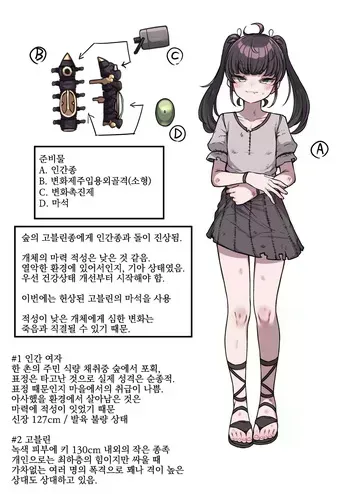 [Fukiko] Otegaru Mazokuka 4 [Korean] manga cover