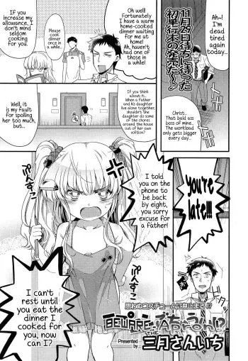 Apron ni Gochuui!? | Beware the Apron! manga cover