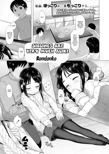 Nitamono Kyoudai | Siblings are very much alike manga cover