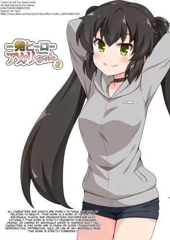[Fukurou Naru Tori] Ippatsu Hero Akari-chan 3 [English] manga cover