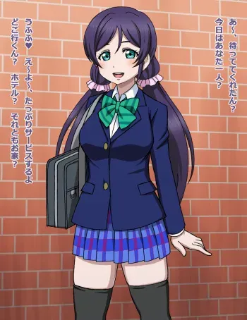 [ProjectK] Non-chan wa Bokura no Megami-sama (Love Live!) manga cover