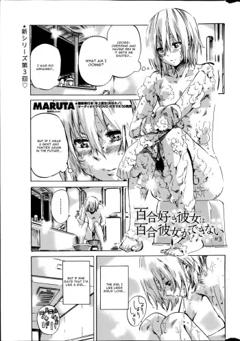 [MARUTA] Yuri Zuki Kanojo wa Yuri Kanojo ga Dekinai Ch. 3 (COMIC Penguin Club 2014-10) [English] [CGRascal] manga cover