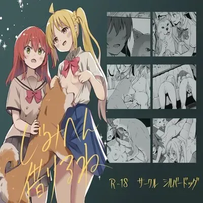 JimiHen Kariru Ne [Doujinshi] manga cover