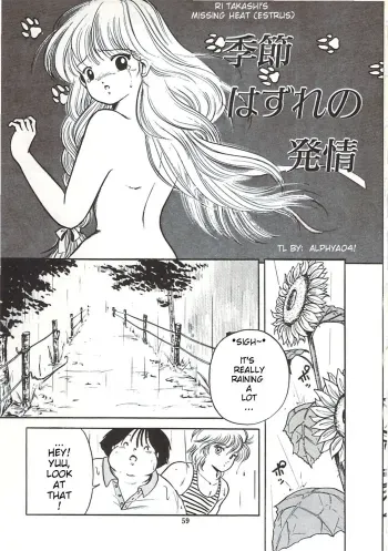 Rii Takashi Hazure no Hatsujou | Rii Takashi's Missing Heat manga cover