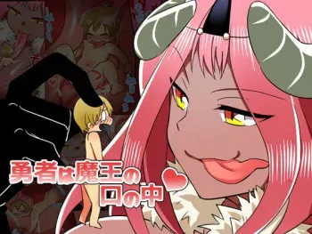 [Clearmana Plum] Yuusha wa Maou no Kuchi no Naka manga cover