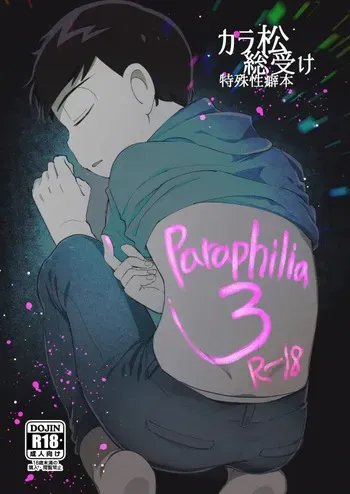 [Sugoi Zako (Zakuko)] Paraphilia 3 (Osomatsu-san) manga cover