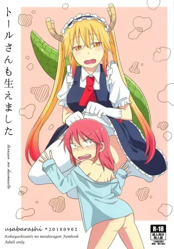 Tohru-san mo Haemashita manga cover